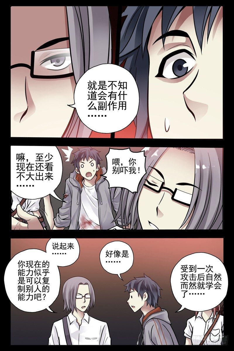 87.白虎堂！-第89话