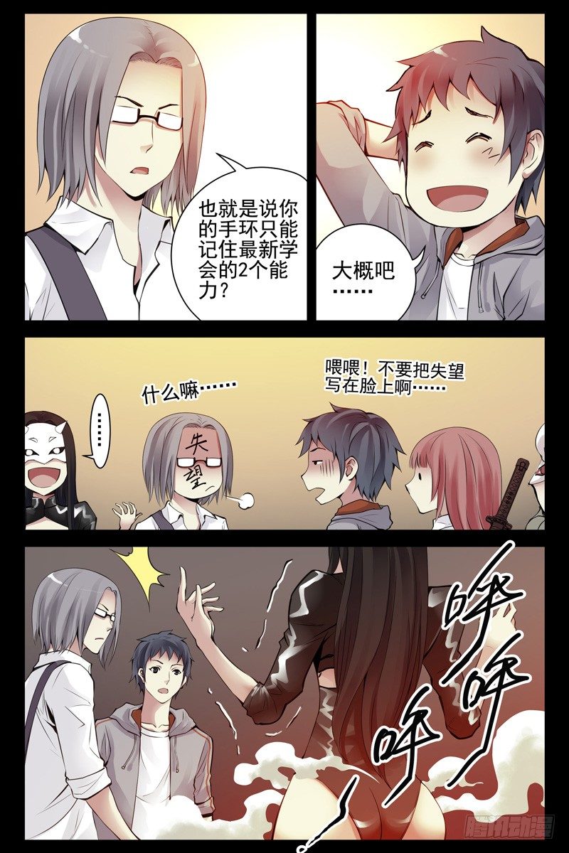 87.白虎堂！-第89话