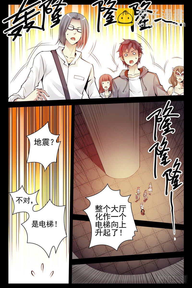 87.白虎堂！-第89话