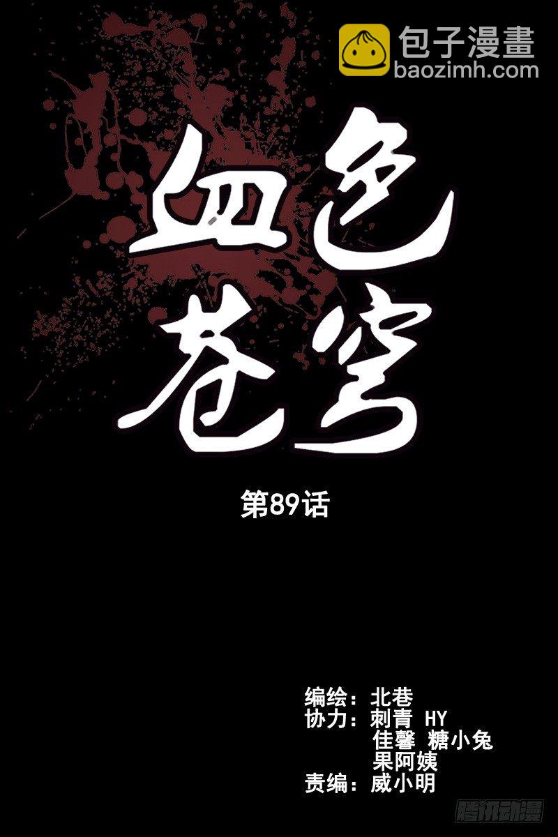 89.缠斗！-第91话