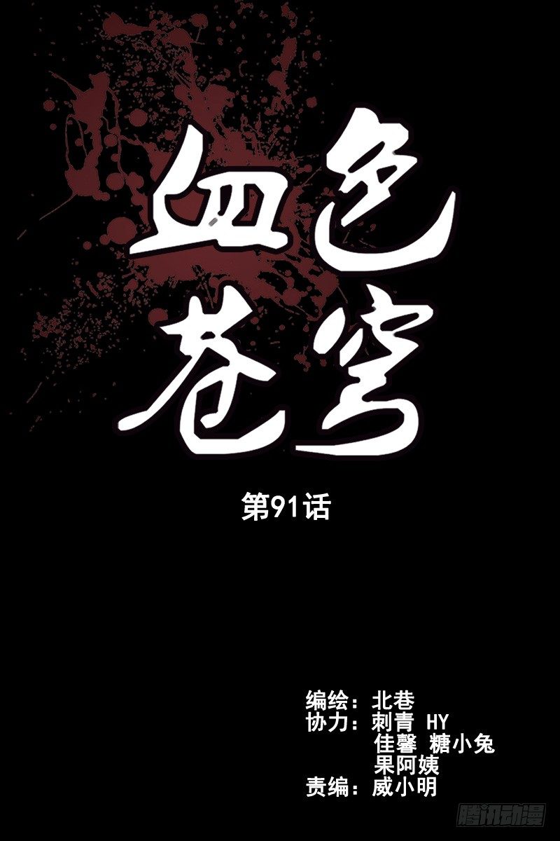 91.超速进化！-第93话