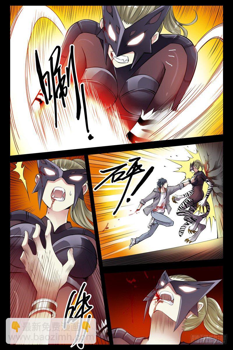 91.超速进化！-第93话