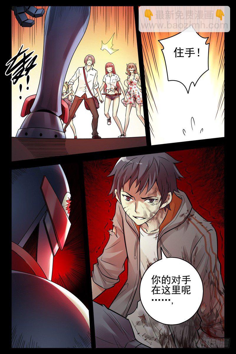 93.故技重施-第95话