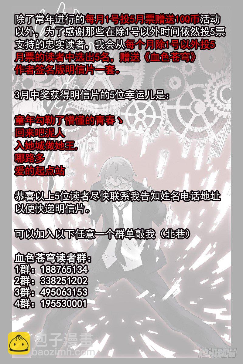 93.故技重施-第95话