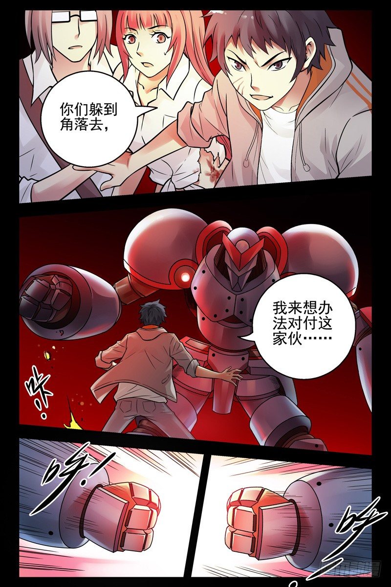 93.故技重施-第95话