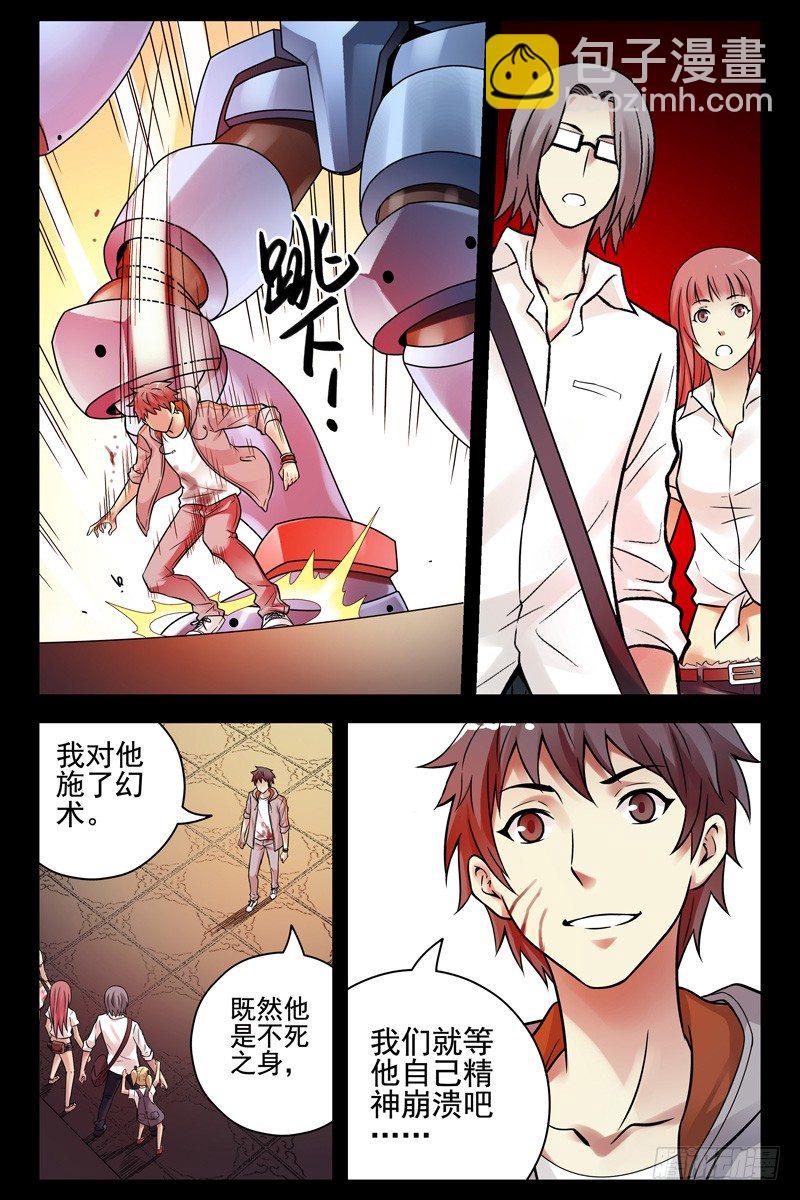 93.故技重施-第95话