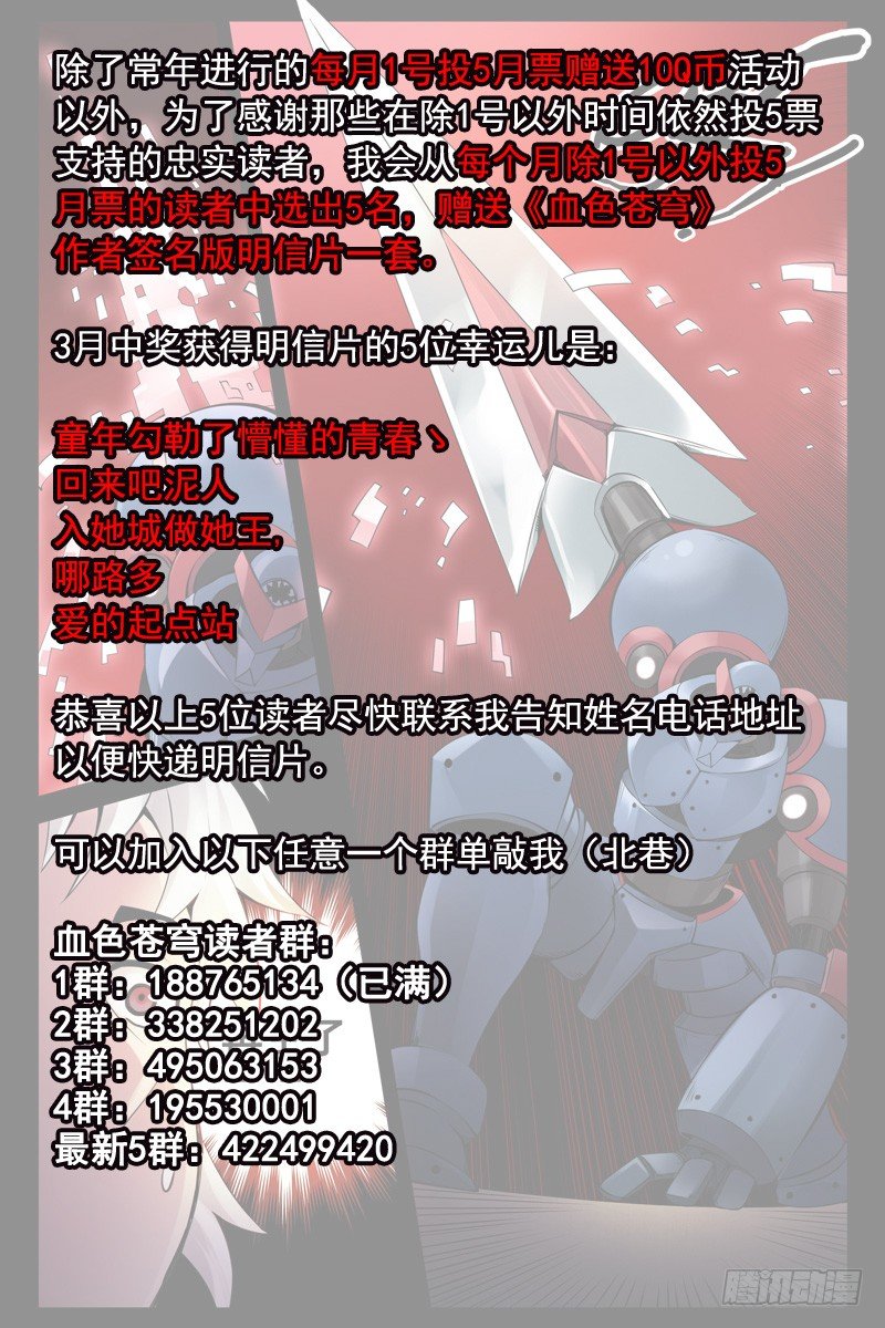 95.再度进化！-第97话