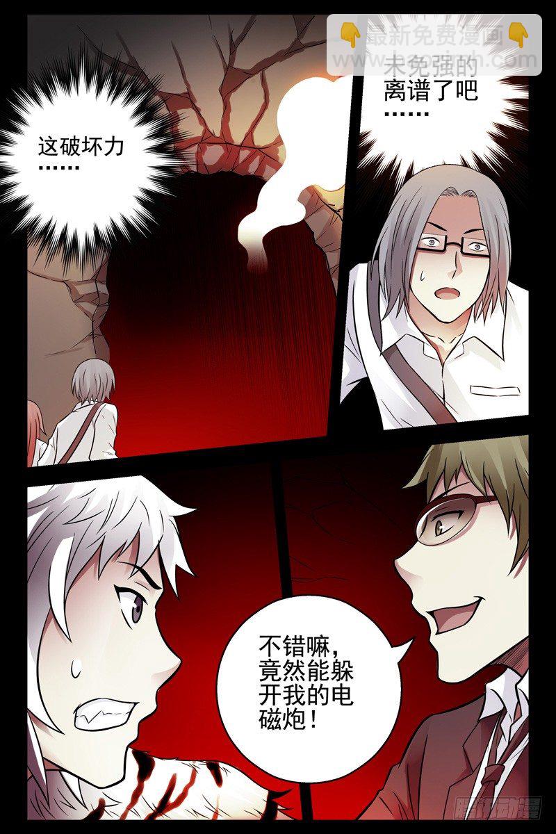 95.再度进化！-第97话