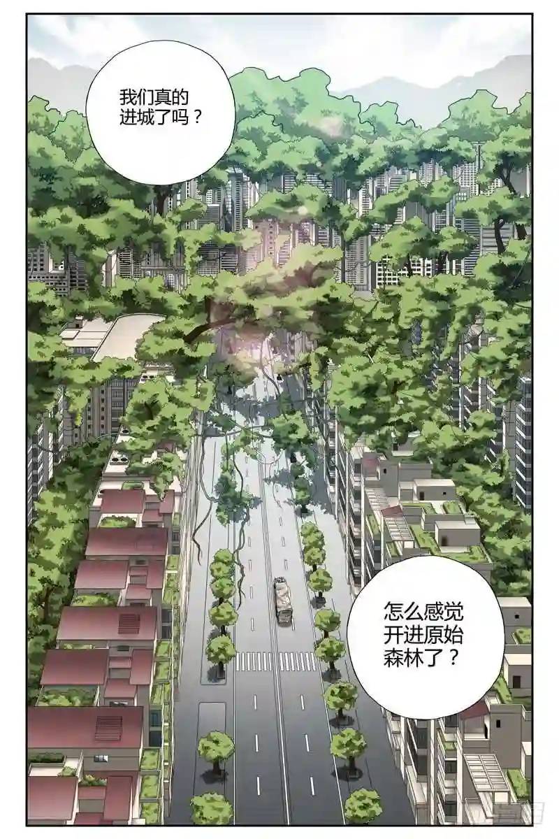 血色苍穹 - 264.空城？ - 1