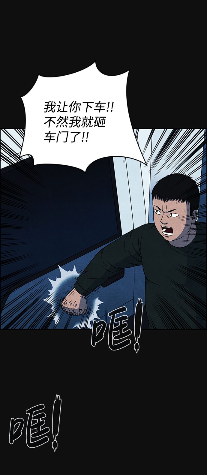 血色快遞 - 序章(1/2) - 3