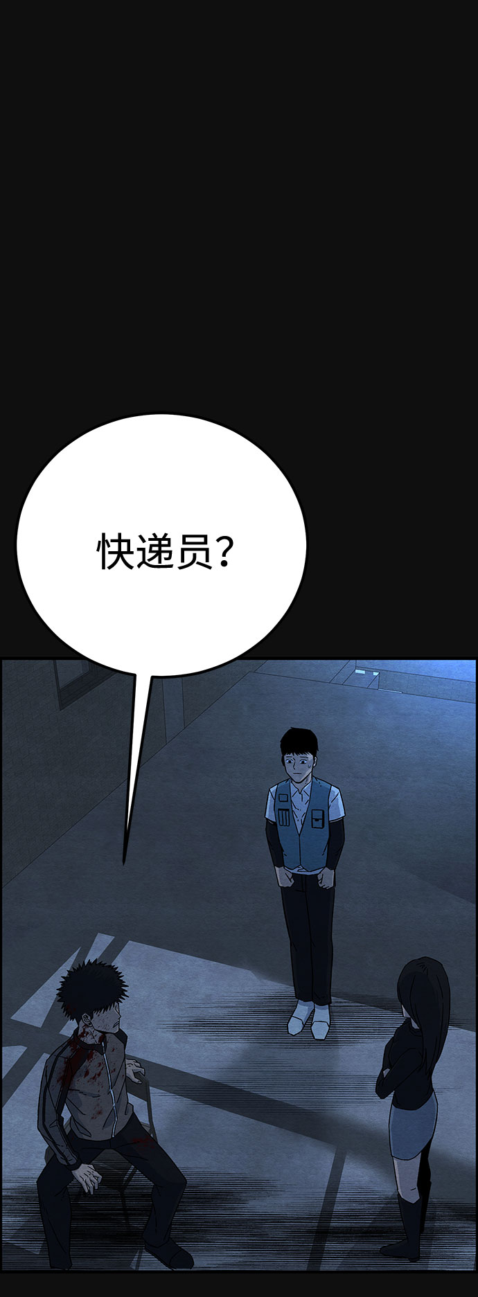 [第16话] 泥沼（2）1