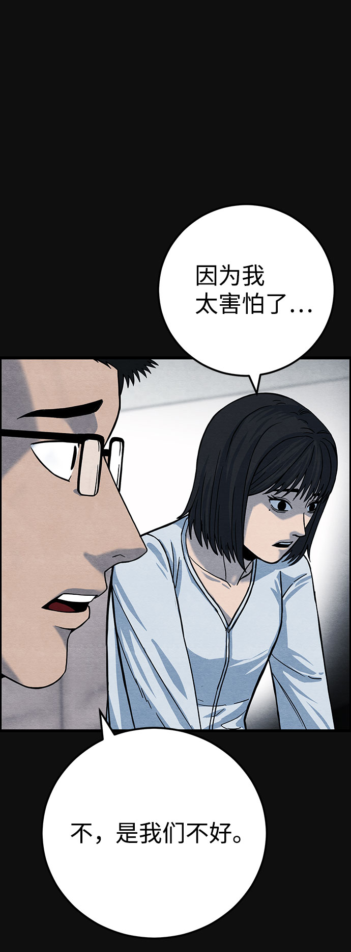 [第38话] 蔑视（1）22