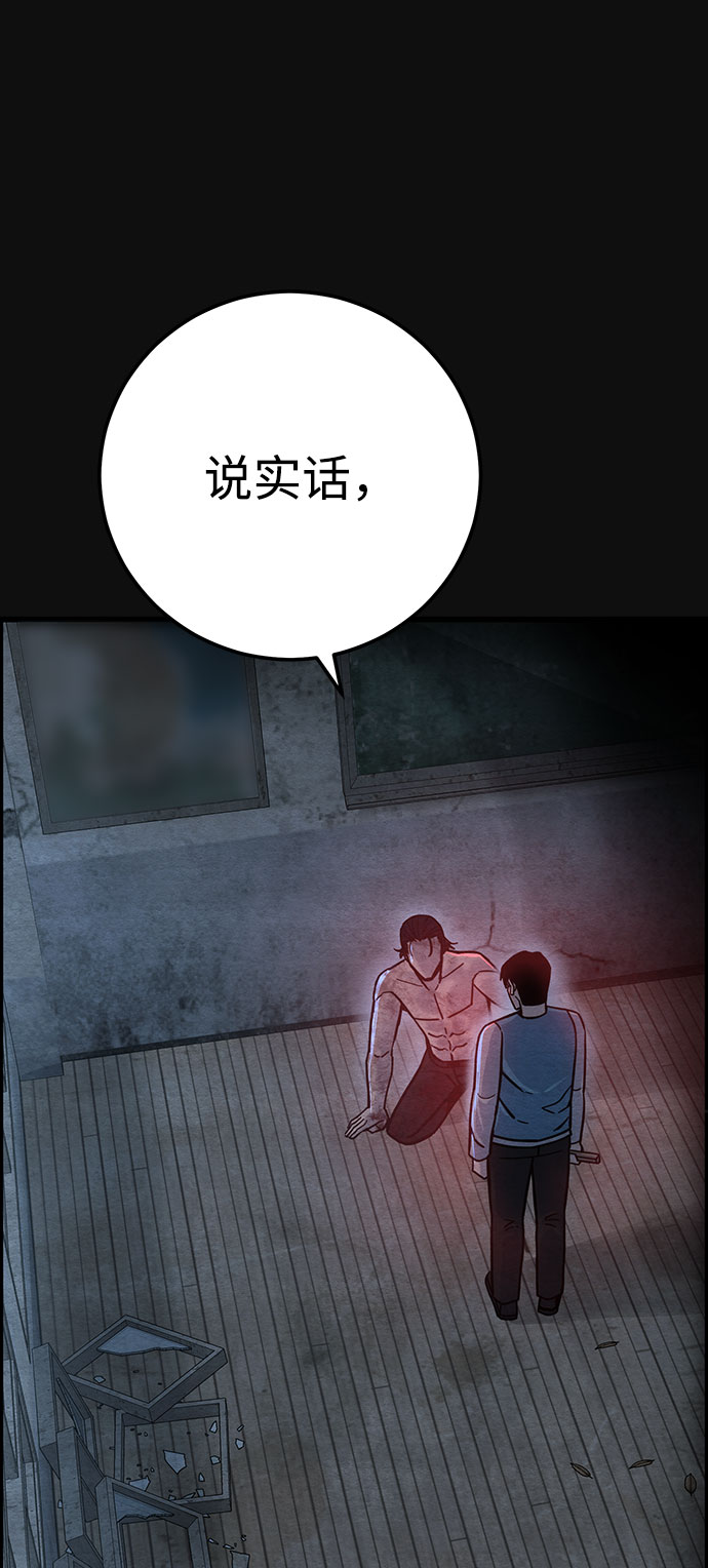 血色快递 - [第44话] 返还（4）(1/2) - 2