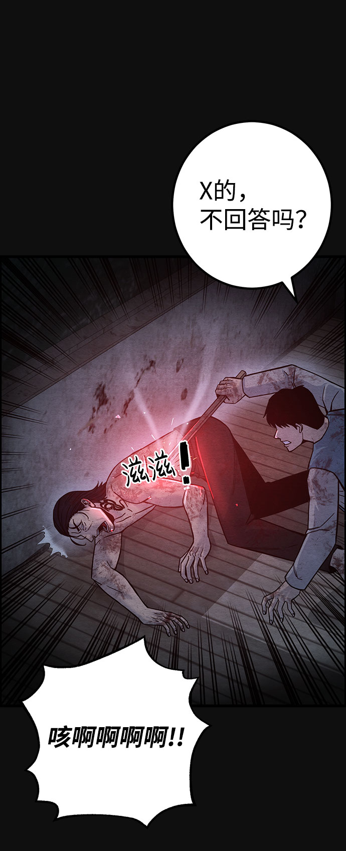 [第44话] 返还（4）7