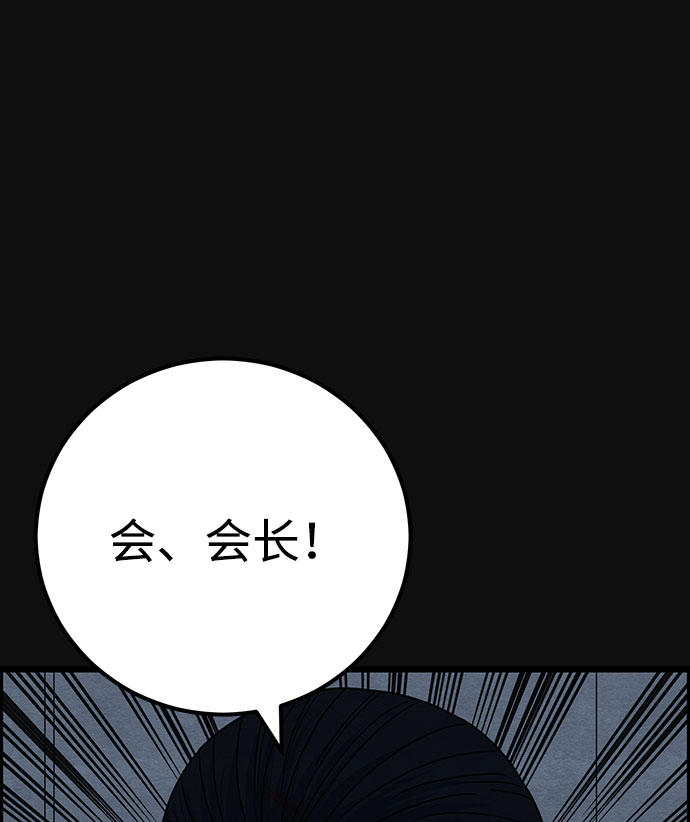 血色快遞 - [第46話] 罪與罰（1）(1/2) - 6