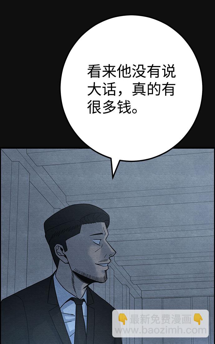 血色快递 - [第46话] 罪与罚（1）(1/2) - 8