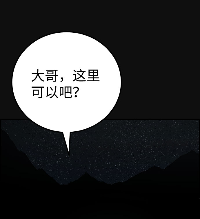 血色快递 - [第46话] 罪与罚（1）(2/2) - 5