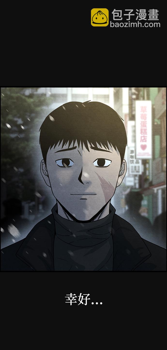 血色快遞 - 最終話(1/3) - 8