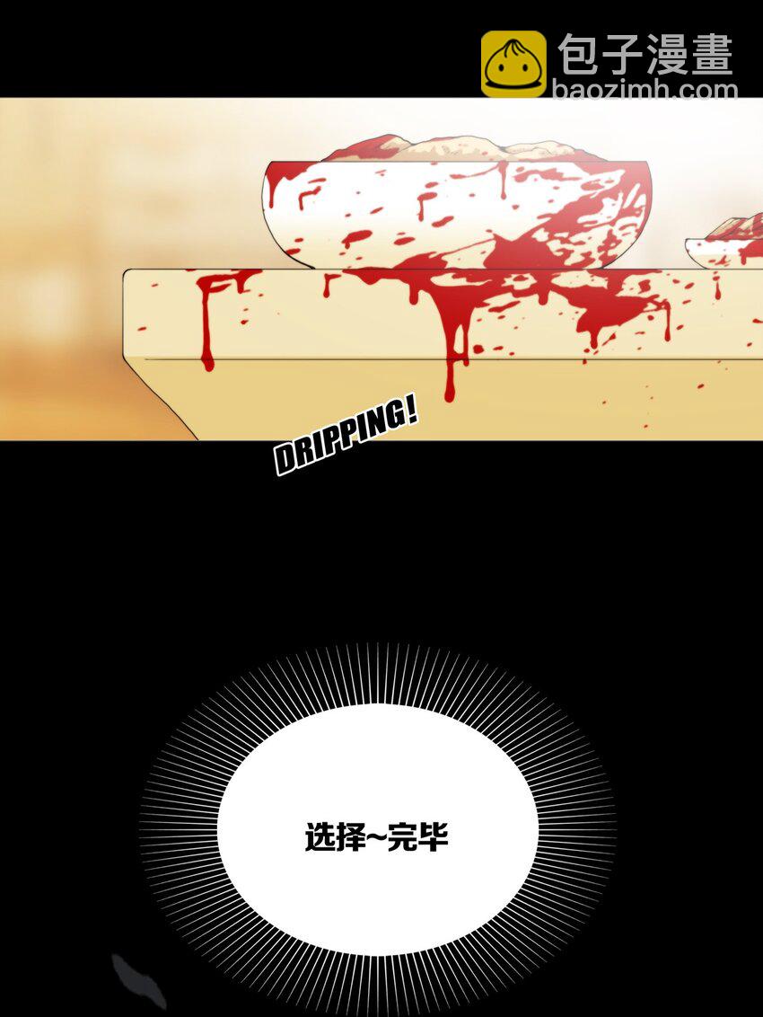 00 YES OR NO-第1话