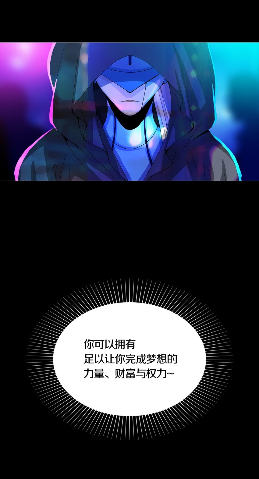 00 YES OR NO-第1话