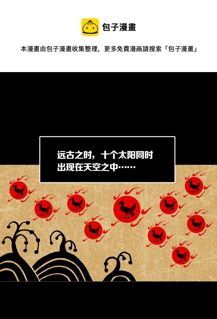 011 TEN SUNS-第13话