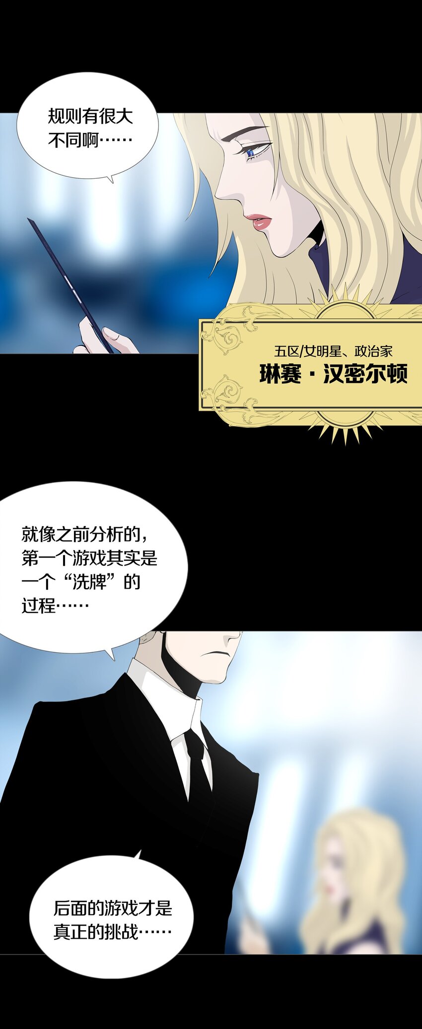 011 TEN SUNS-第13话