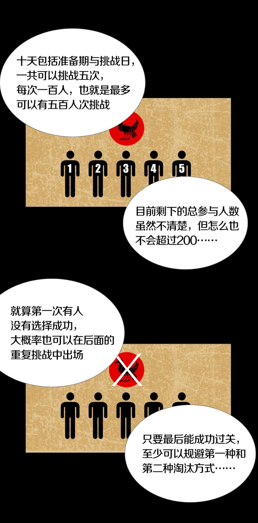 011 TEN SUNS-第13话