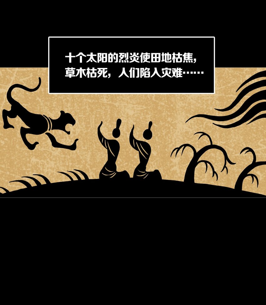 011 TEN SUNS-第13话