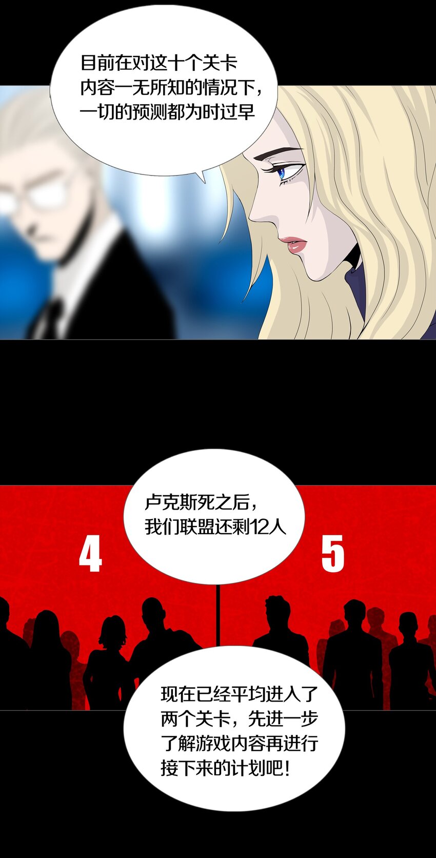 011 TEN SUNS-第13话