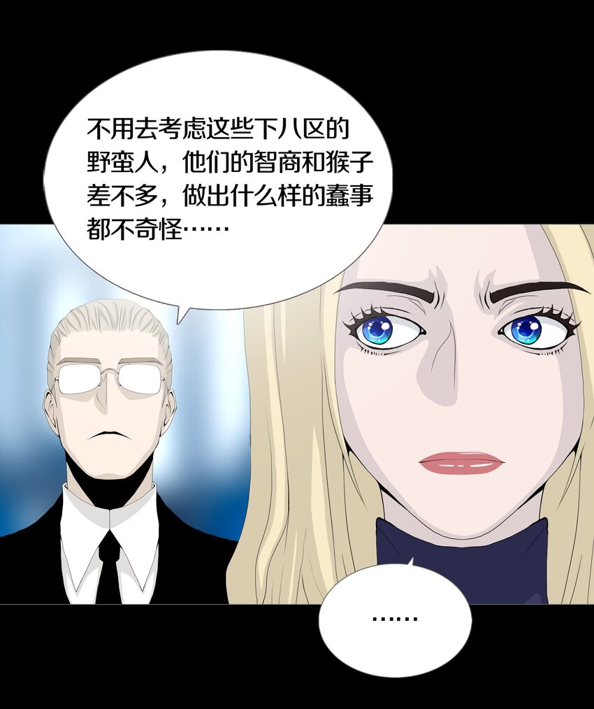 011 TEN SUNS-第13话