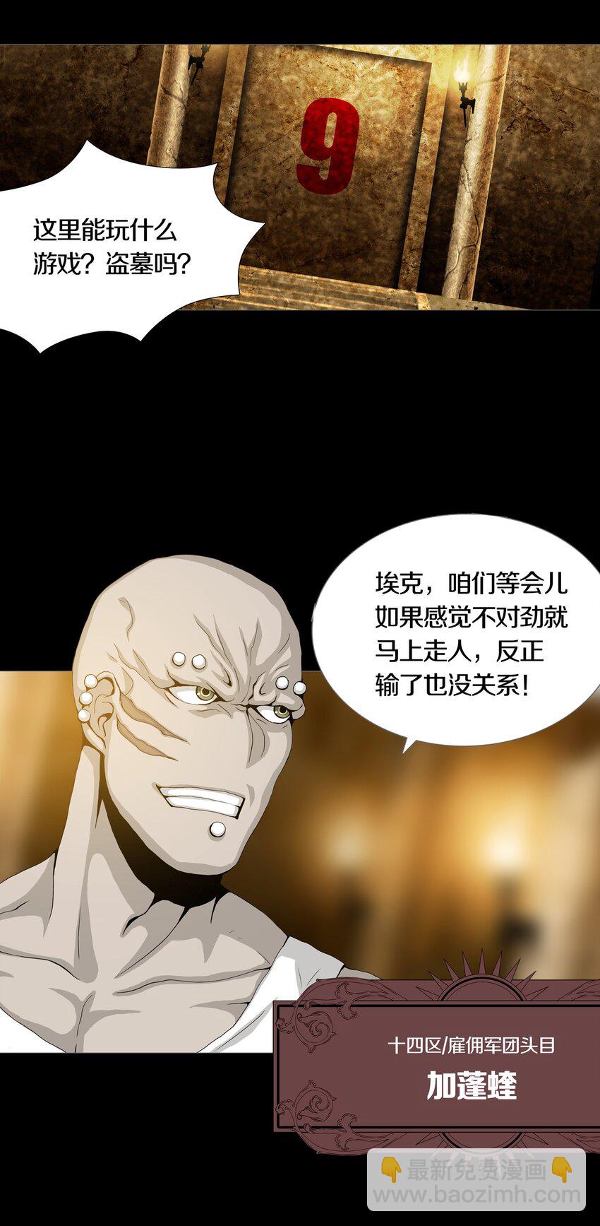 011 TEN SUNS-第13话