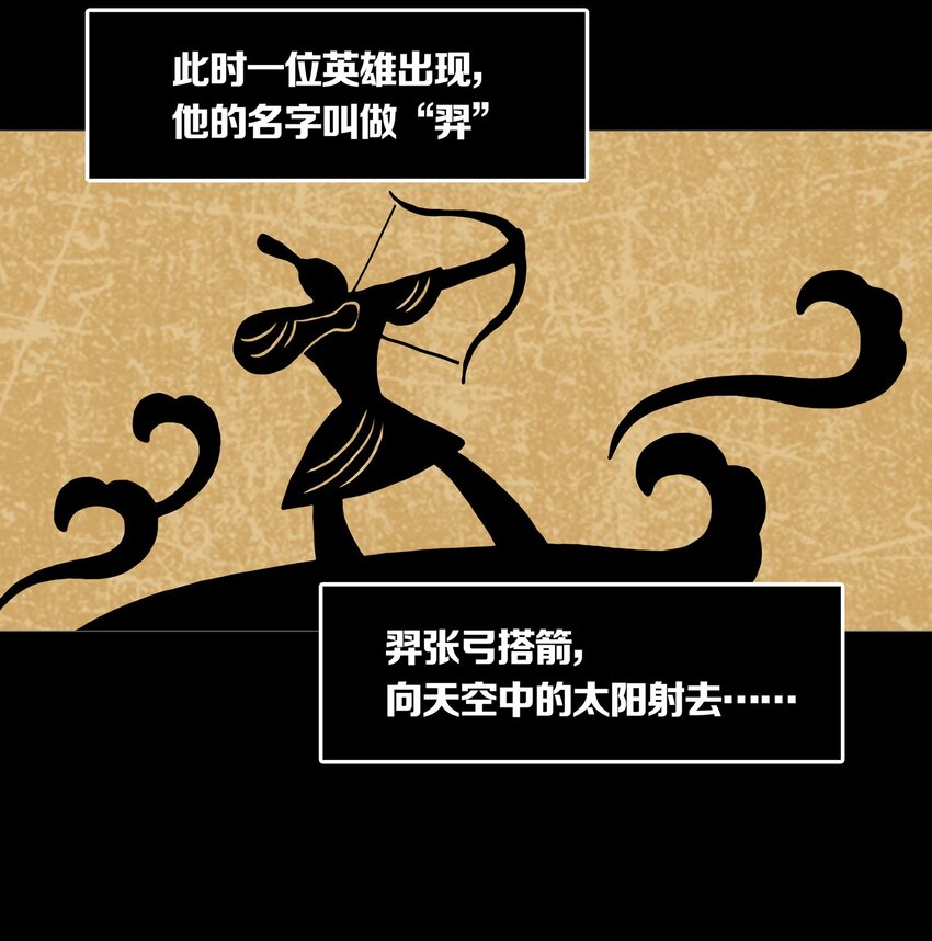 011 TEN SUNS-第13话