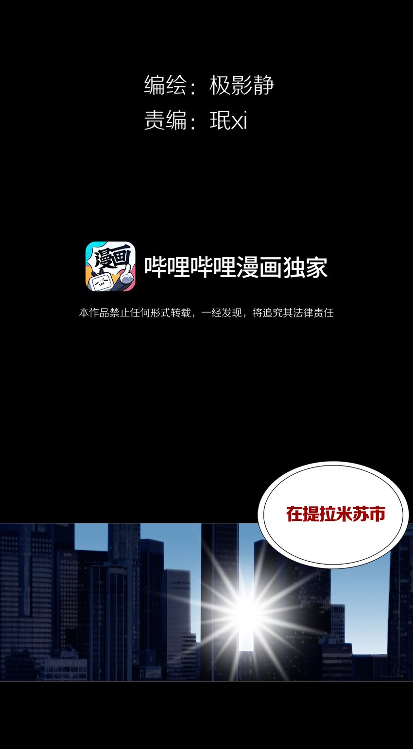 011 TEN SUNS-第13话