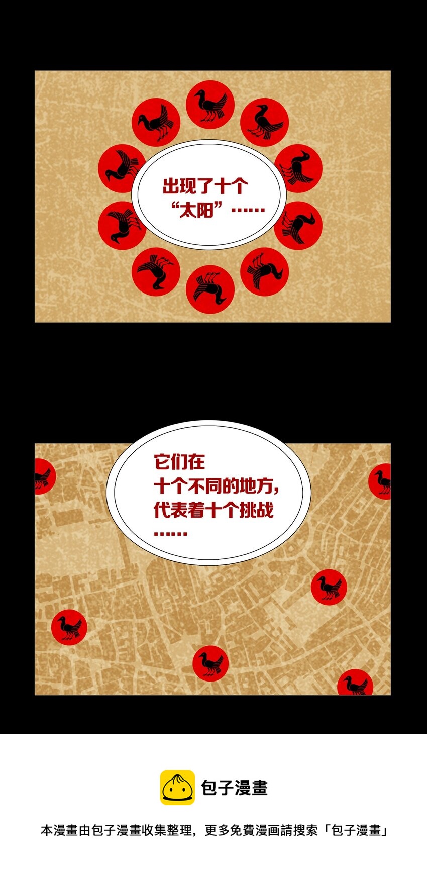 011 TEN SUNS-第13话