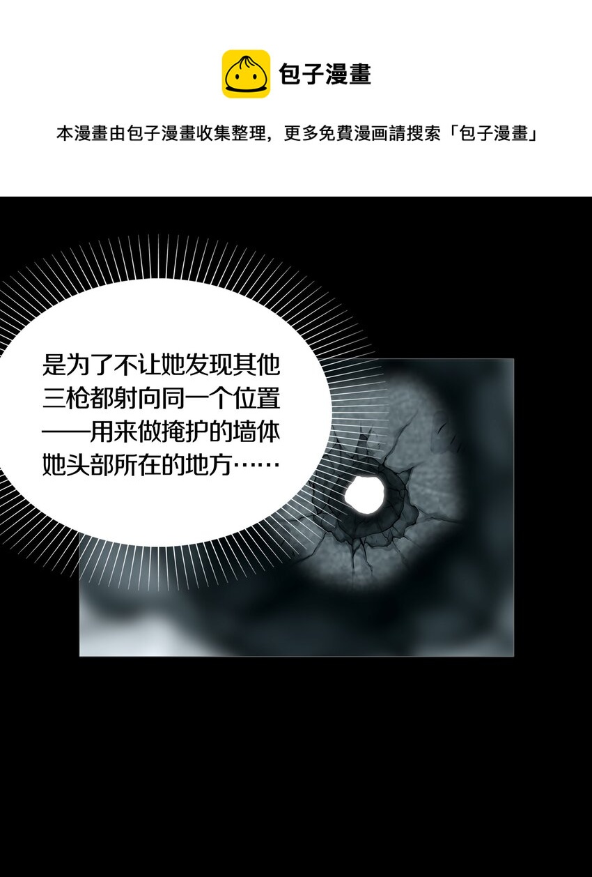 013 IMPACT POINT-第15话