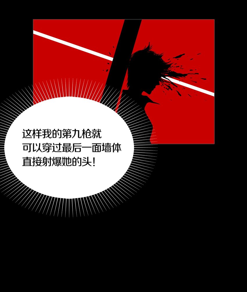 013 IMPACT POINT-第15话