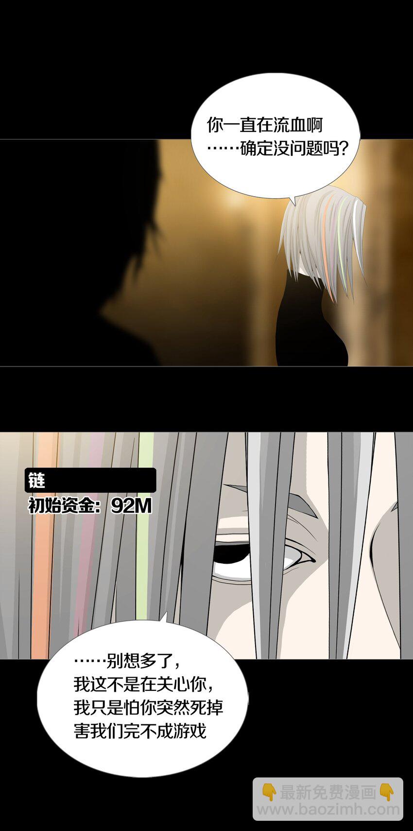 013 IMPACT POINT-第15话