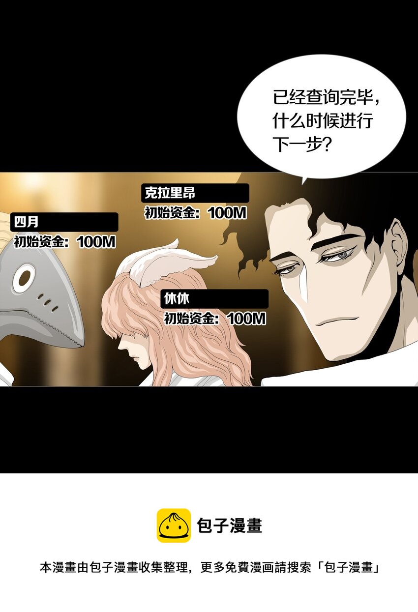 013 IMPACT POINT-第15话