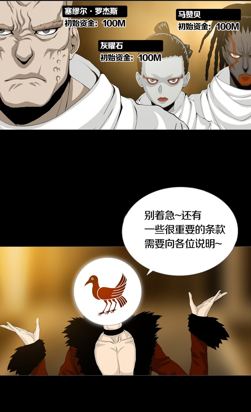 013 IMPACT POINT-第15话