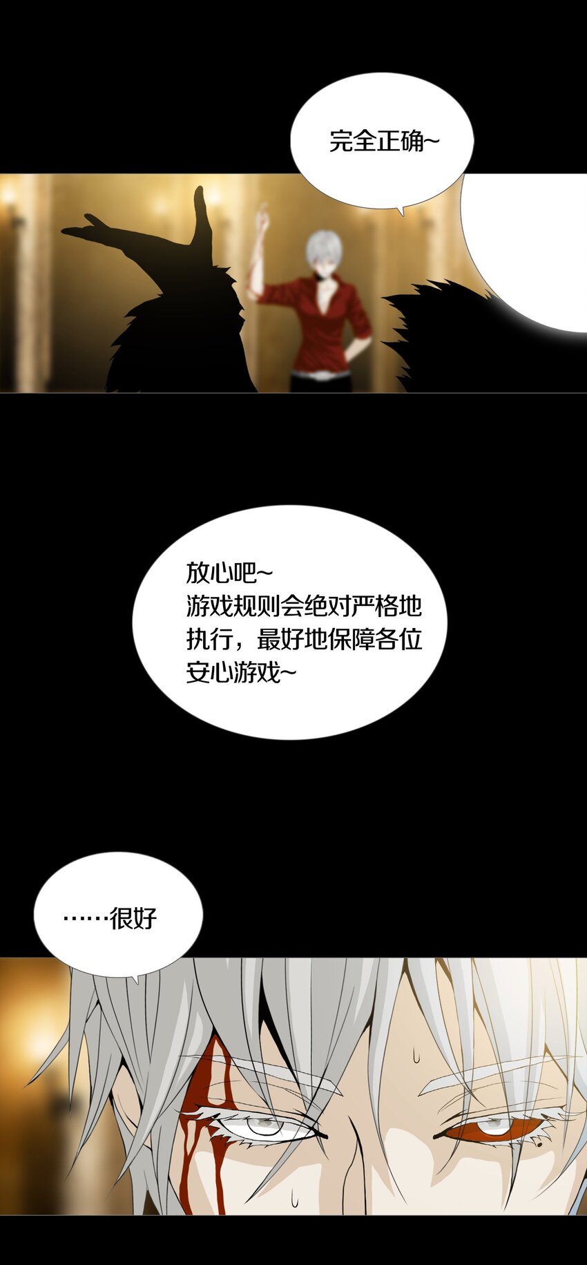 013 IMPACT POINT-第15话