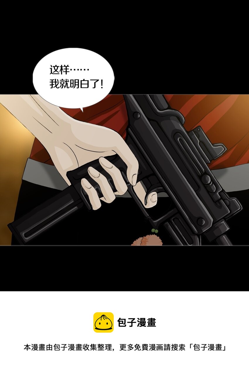 013 IMPACT POINT-第15话