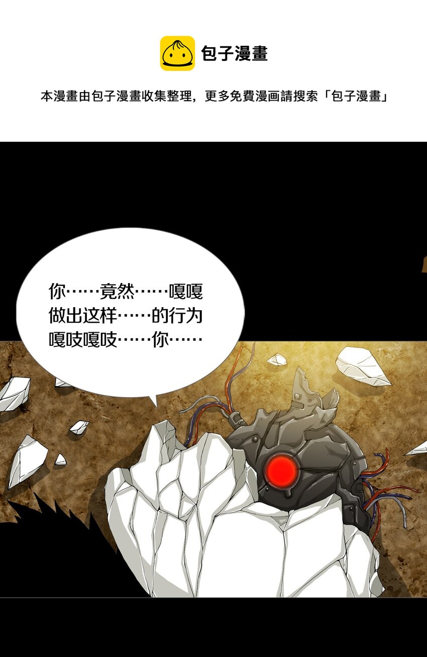 013 IMPACT POINT-第15话