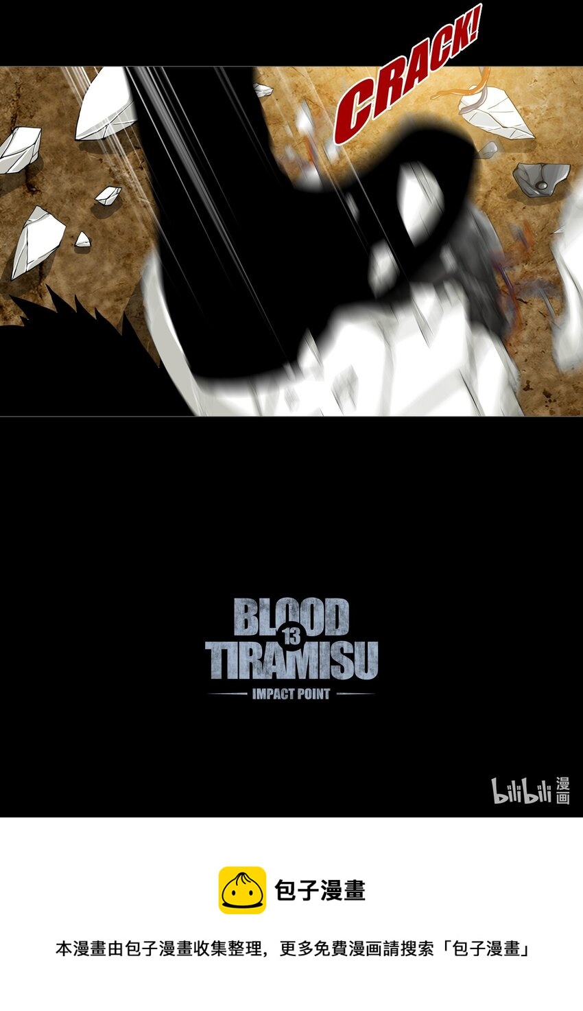 013 IMPACT POINT-第15话