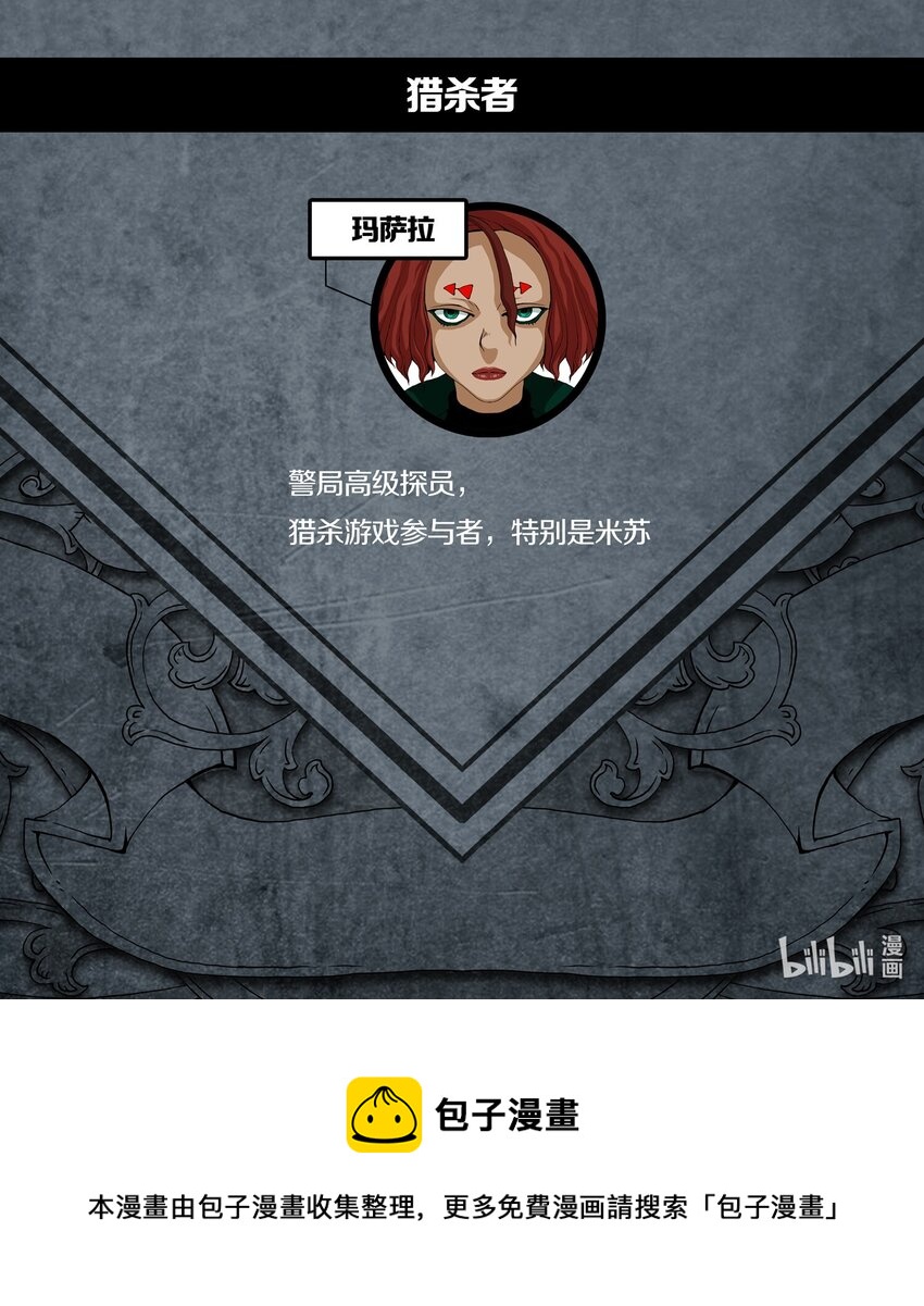 公告 公告-第19话