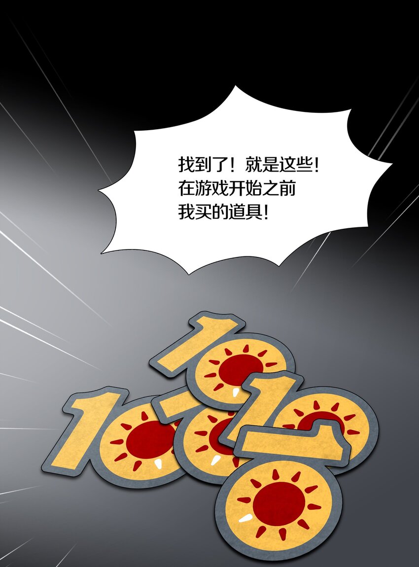 015 MONEY TALKS-第17话