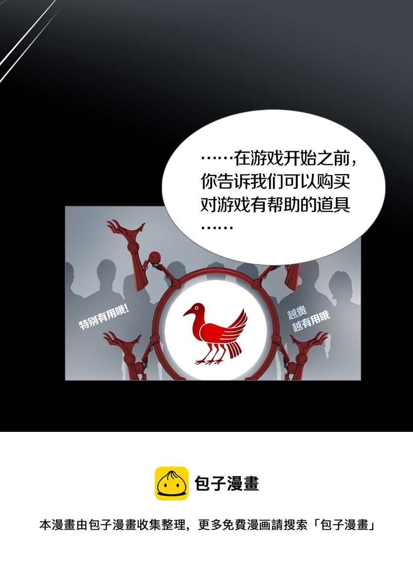 015 MONEY TALKS-第17话