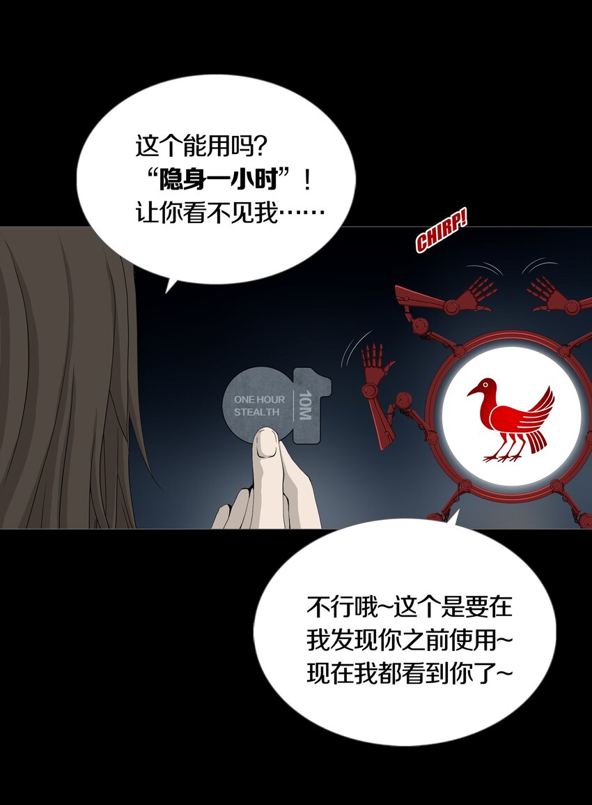 015 MONEY TALKS-第17话