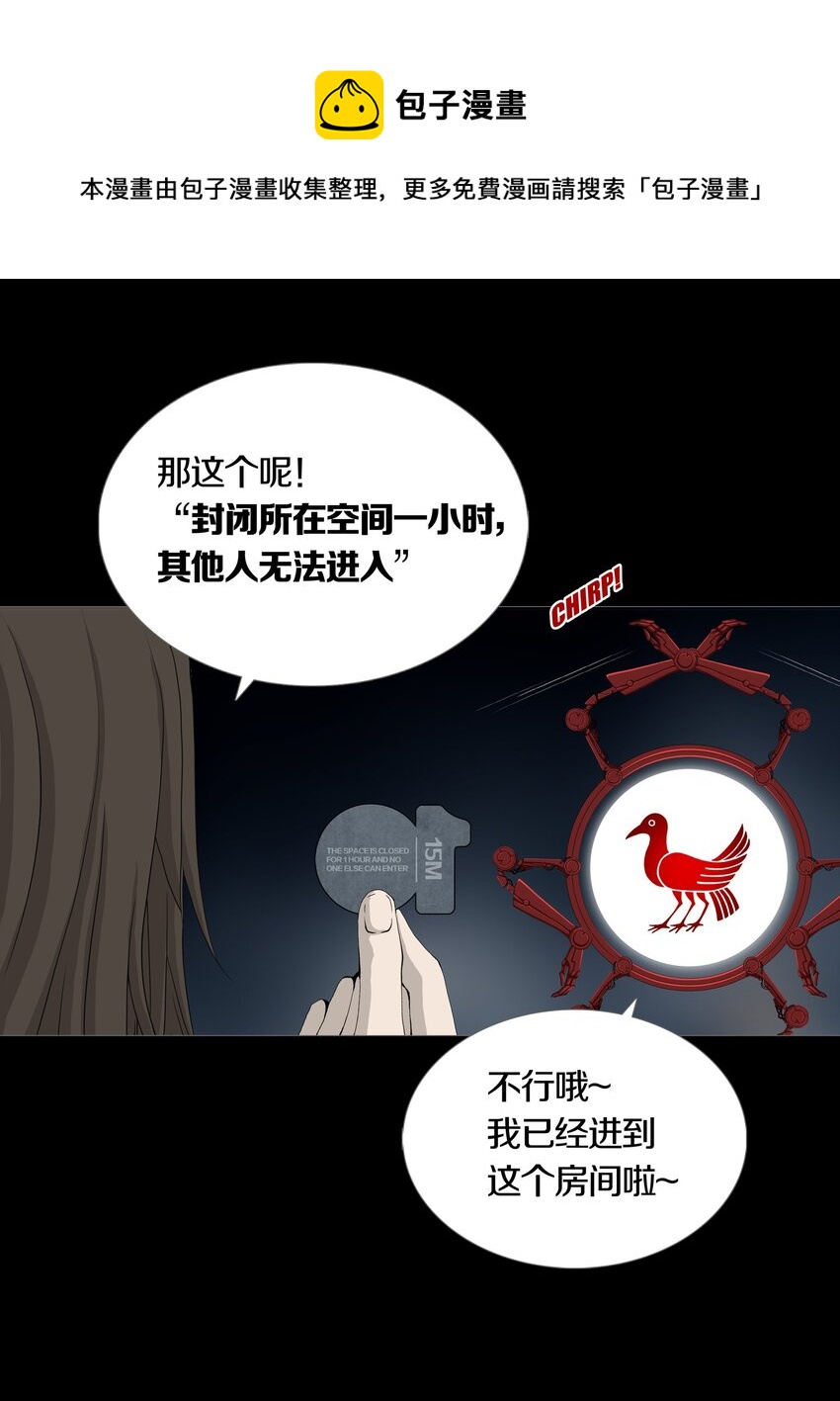 015 MONEY TALKS-第17话