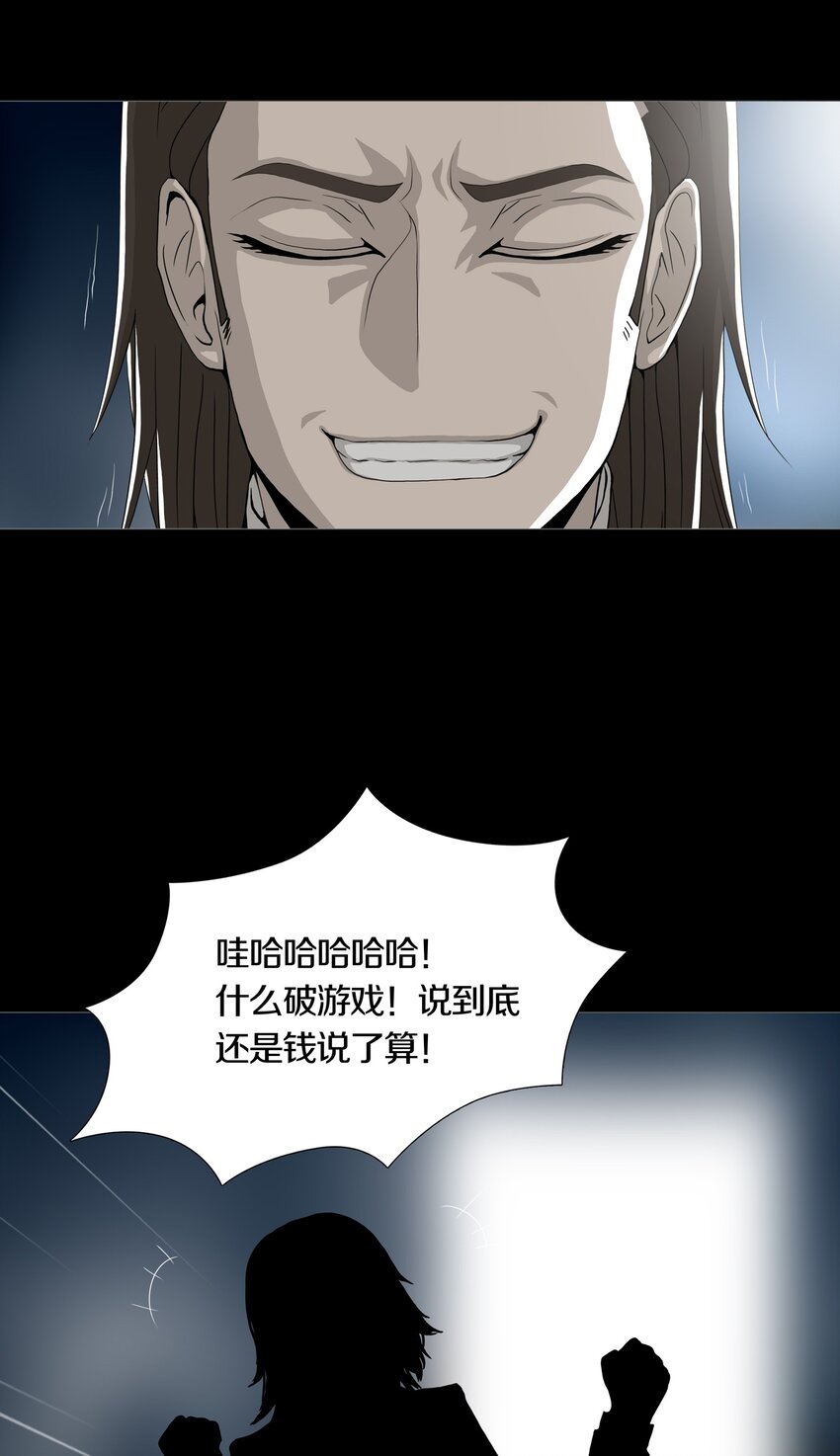 015 MONEY TALKS-第17话