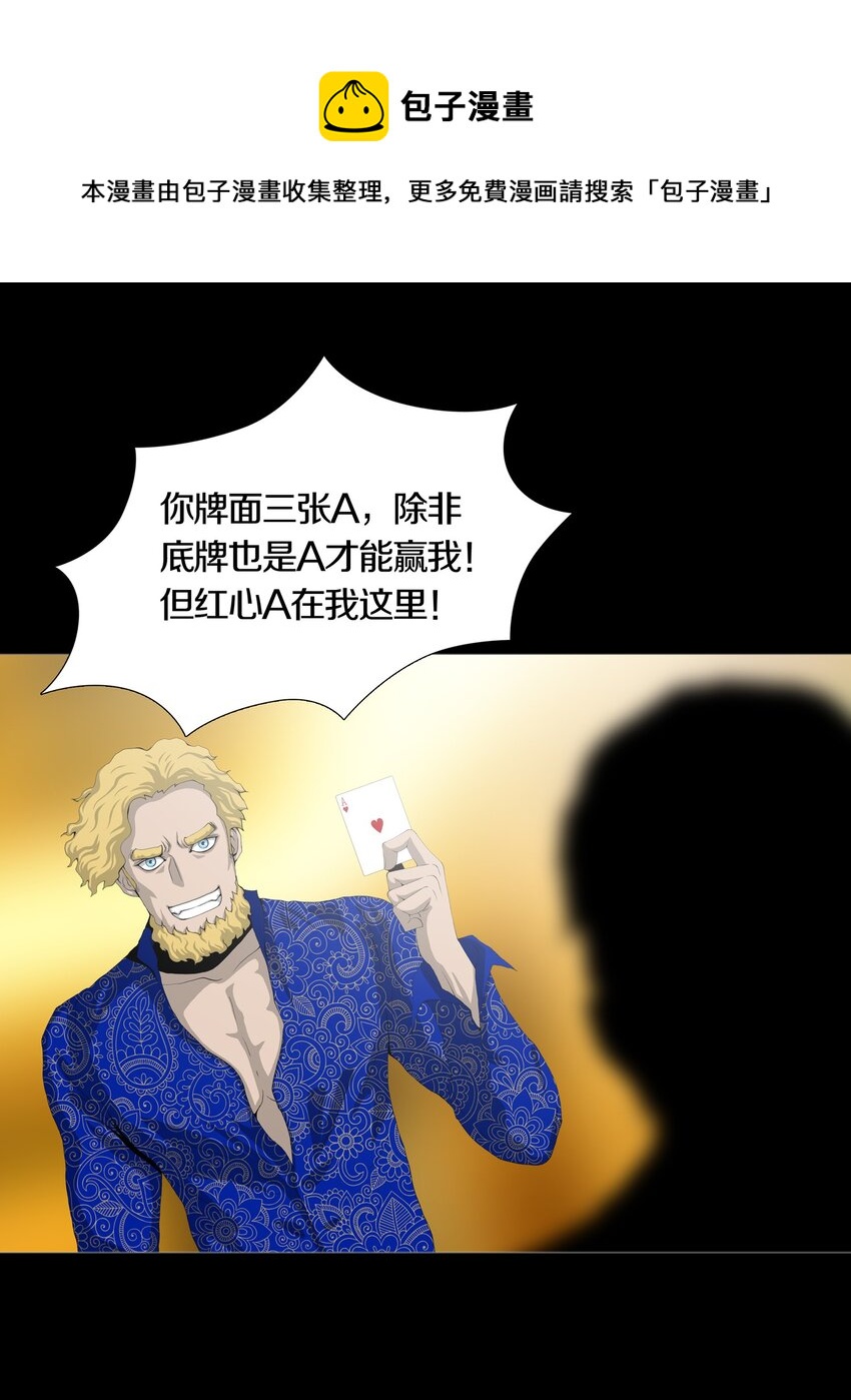 015 MONEY TALKS-第17话